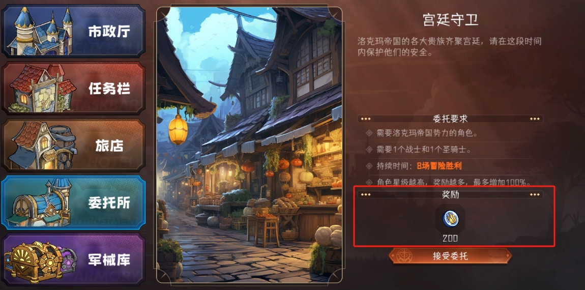 《冒险寻宝然后打败魔王》势力装备获取方法