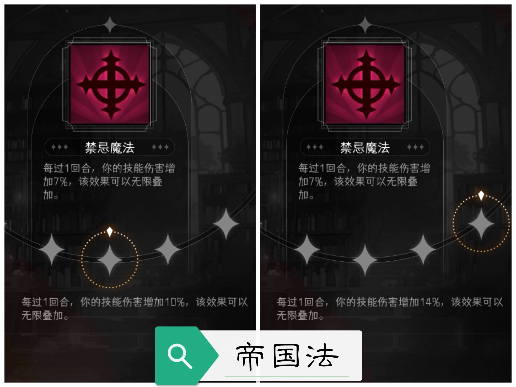 《冒险寻宝然后打败魔王》金角色专属特质