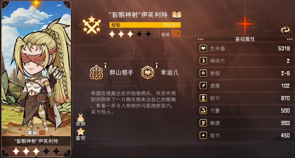 《冒险寻宝然后打败魔王》伊芙利特角色介绍