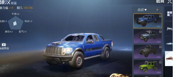 黎明觉醒皮卡车怎么获得