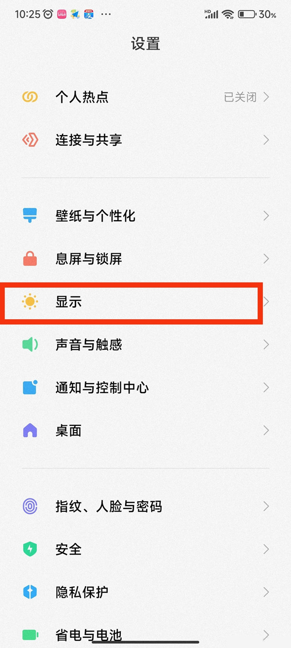 小米如何关闭定时护眼模式