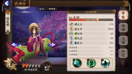 阴阳师手游辉夜姬斗技阵容搭配推荐