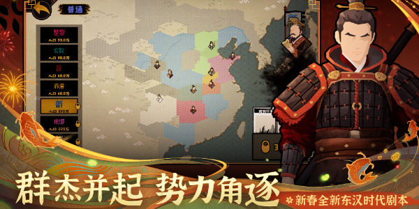 《无悔华夏》新春版本上线时间一览