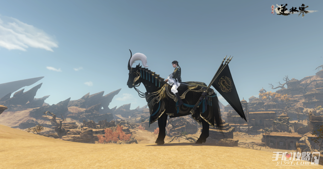 逆水寒手游1.2.2新技能获得方法