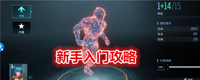 矩阵临界失控边缘新手入门攻略