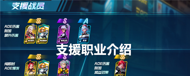 矩阵临界失控边缘支援职业介绍