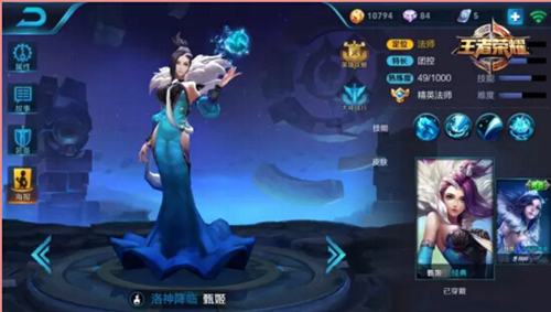 王者荣耀甄姬技能使用技巧推荐