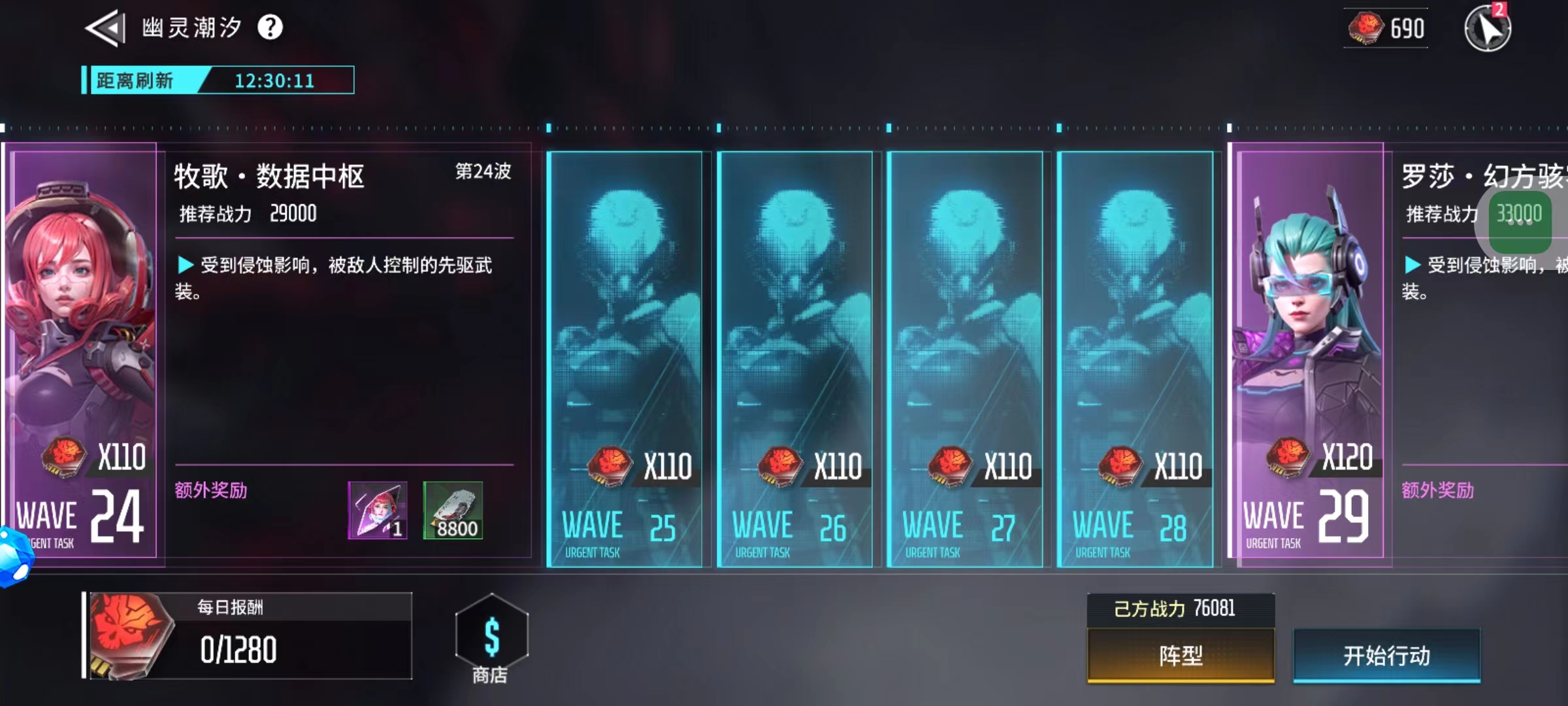 《矩阵临界：失控边缘》幽灵潮汐玩法攻略