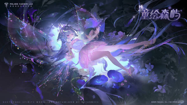 QQ飞车手游童绘森屿套装怎么获得