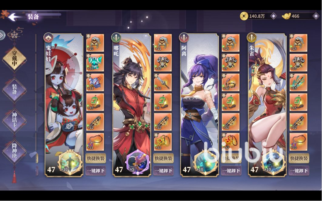 春秋封神手游配将方法是什么