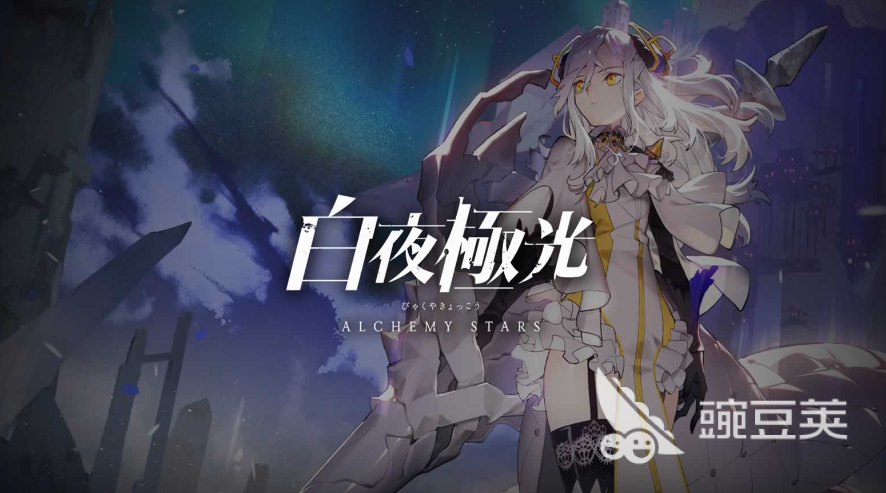 白夜极光国服上线时间介绍 白夜极光国服什么时候上线