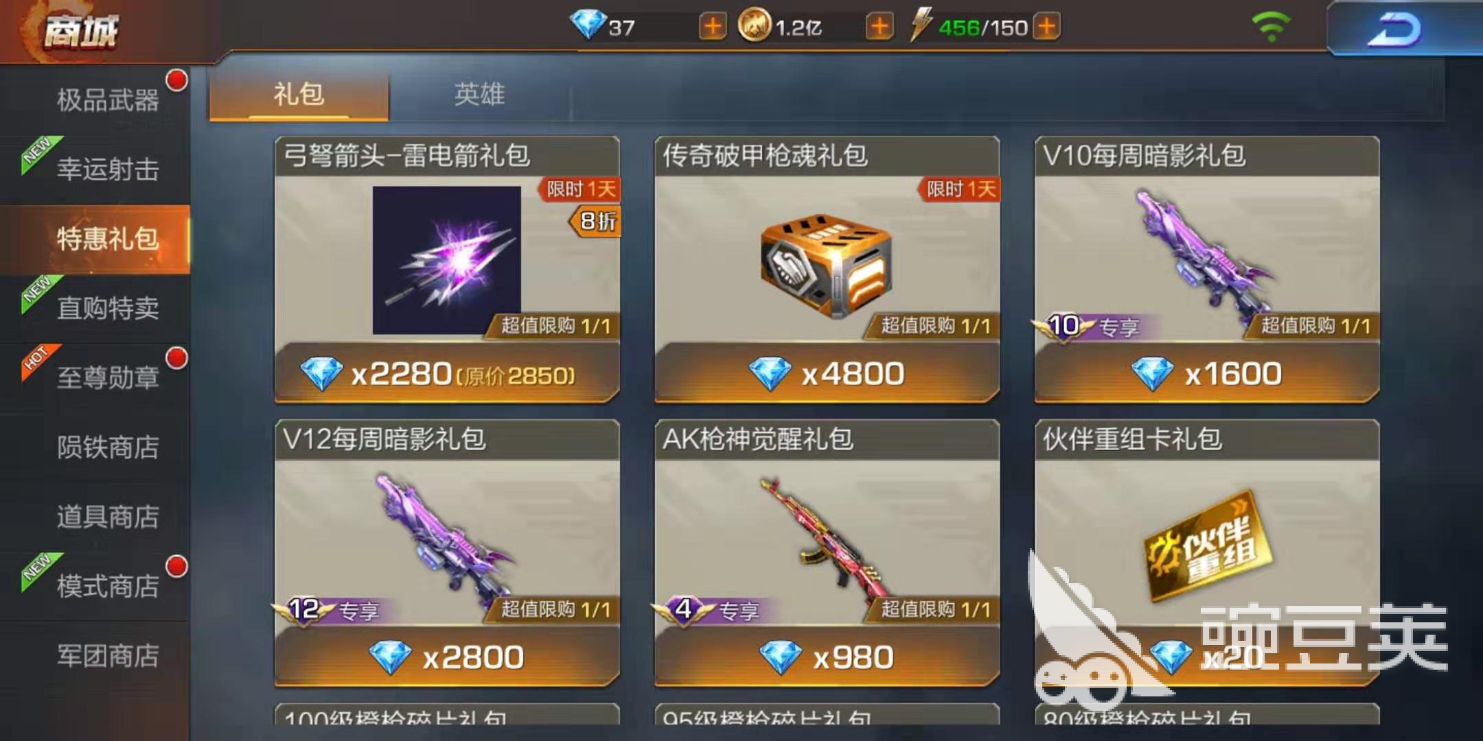 魂斗罗归来8000颗钻怎么花 花费八千钻的详细攻略