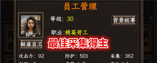 我在末世开超市最佳采集得主