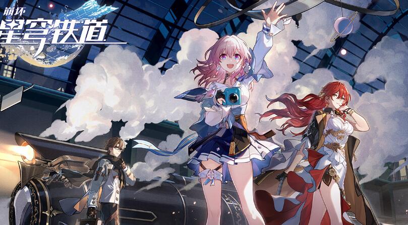 崩坏星穹铁道同行任务寻药溯源攻略