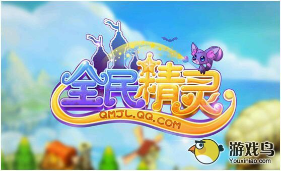 全民精灵教你如何刷钻石 钻石怎么得