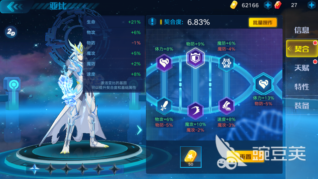 奥拉星手游修罗怎么打凯撒