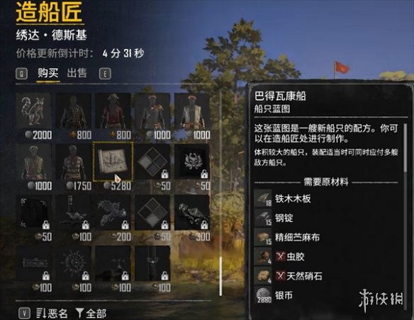 碧海黑帆图纸是否都要买说明