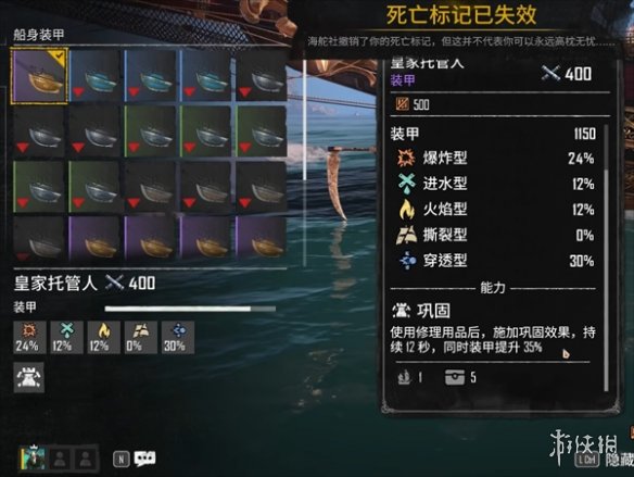 碧海黑帆紫色护甲介绍