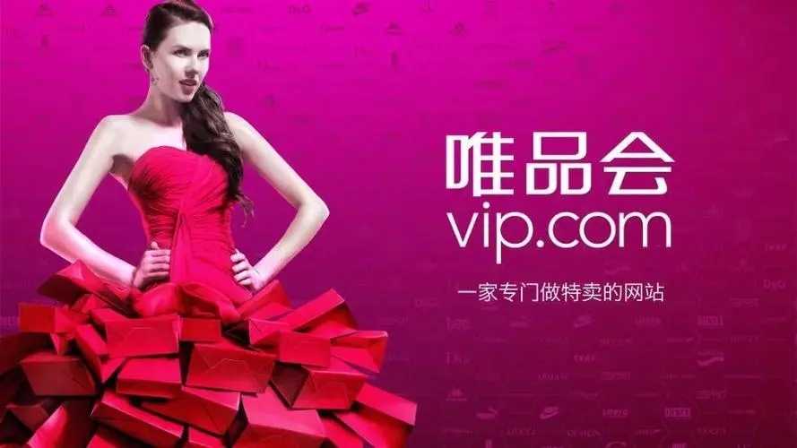 唯品会退货扣除5元是怎么回事