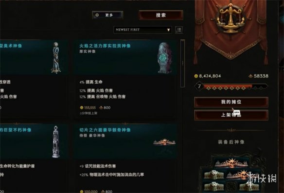 最后纪元下架商品相关介绍