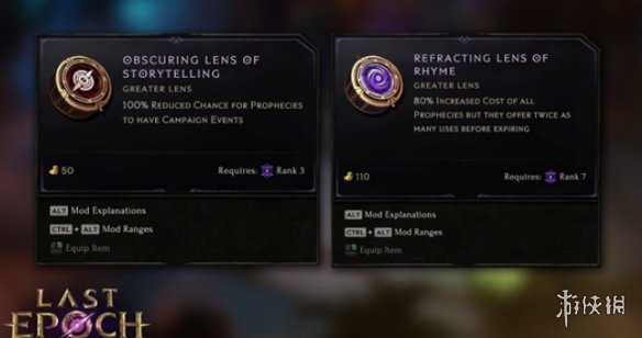 最后纪元镜片效果叠加情况介绍