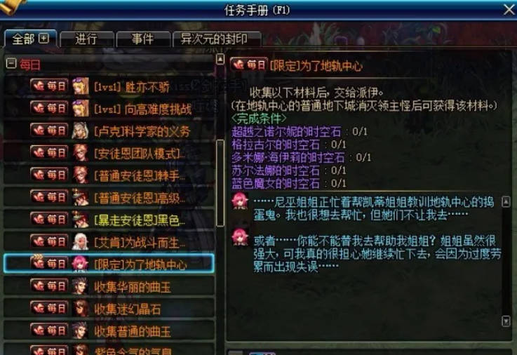 《地下城与勇士：起源》净化之石获取攻略