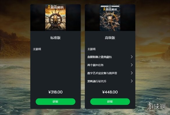 碧海黑帆高级版任务介绍