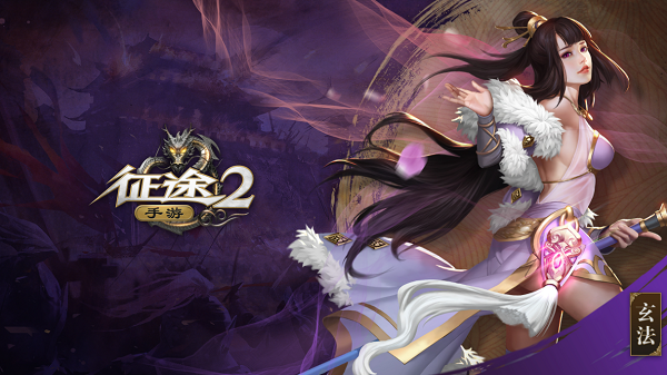 征途2手游怎么组队