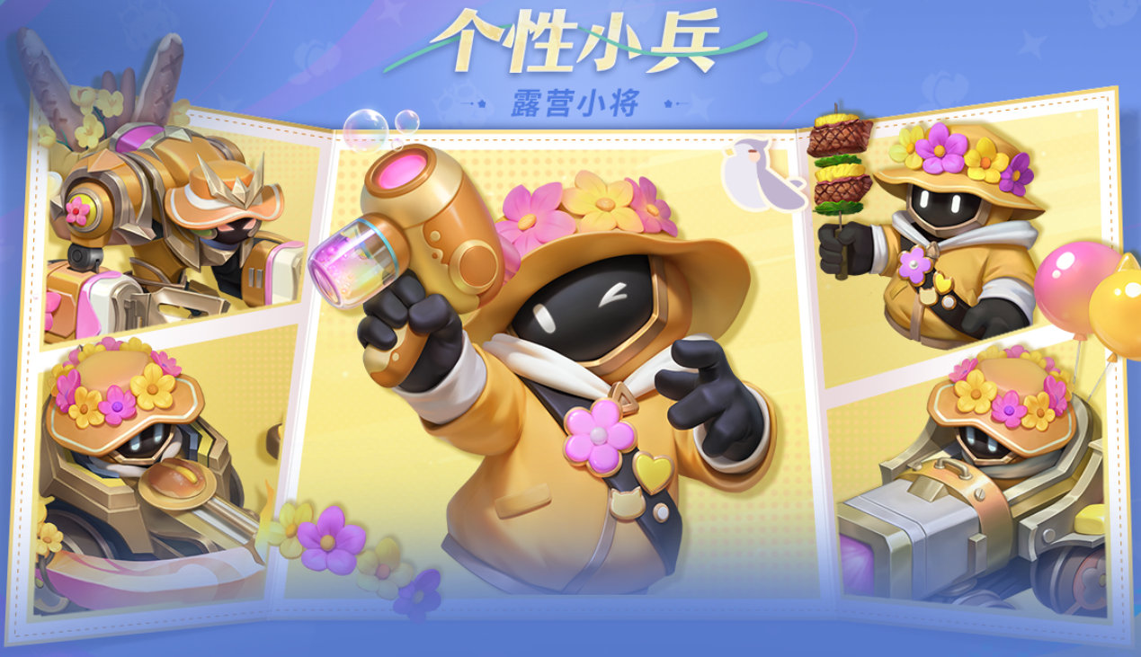 王者荣耀露营小将小兵皮肤怎么获得 露营小将小兵皮肤获取方式介绍