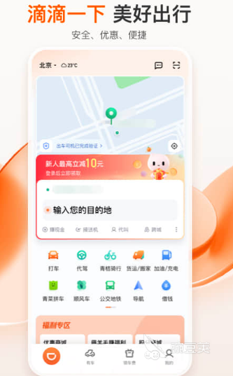 租车什么软件好 好用的租车app排行榜