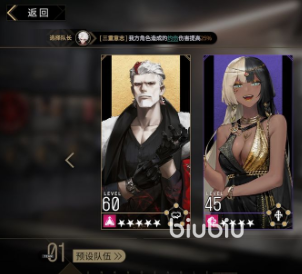 非匿名指令灼烧流怎么玩 灼烧流阵容玩法介绍