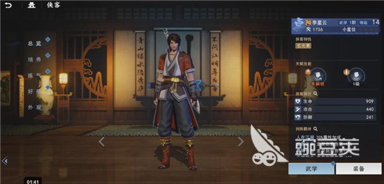 不良人3手游平民侠客培养哪个好