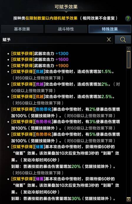 命运方舟洗手镯的干货分享