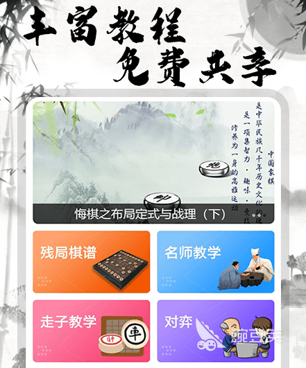 人工智能下象棋软件有哪些 能下象棋的APP推荐