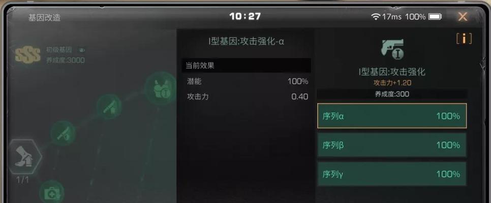 明日之后基因改造指引攻略