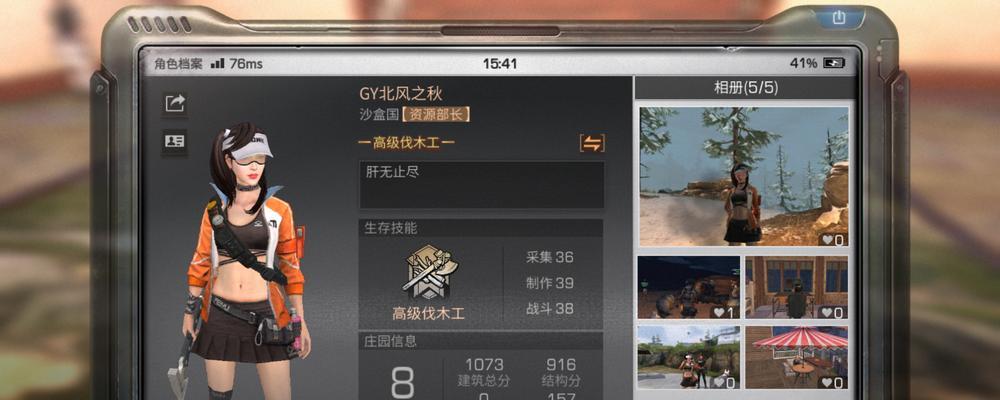 明日之后方舟市奇遇攻略