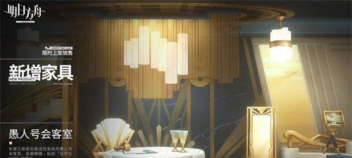 明日方舟一周年庆典新增皮肤家具一览