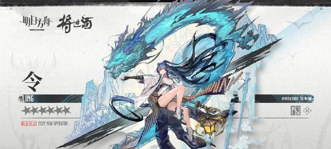 明日方舟新六星干员早露登场