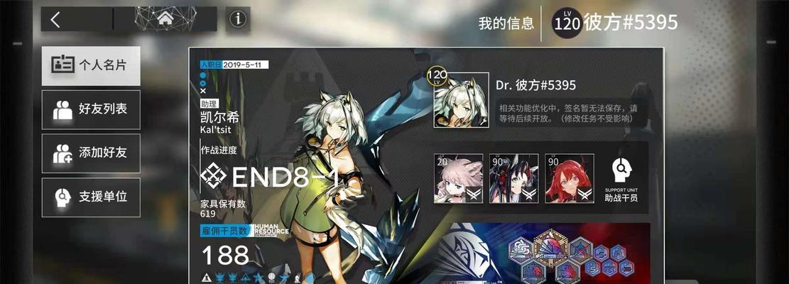 明日方舟假日威龙陈值得养吗