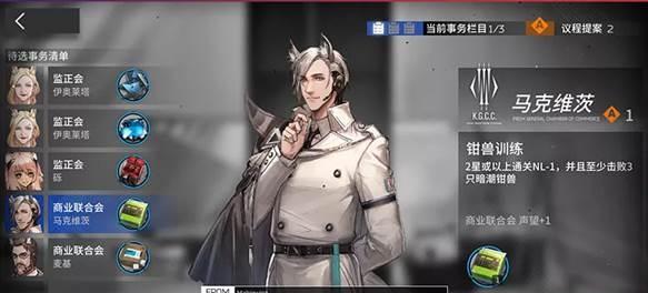 明日方舟光荣之路玩法攻略详解