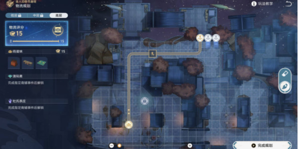 《崩坏：星穹铁道》物流规划攻略