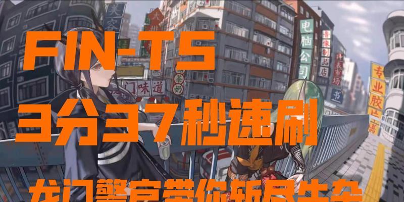 明日方舟FIN-TS黄昏秘境低配打法攻略