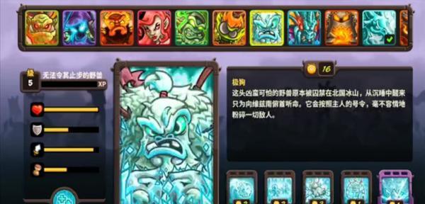 王国保卫战十周年免费英雄一览