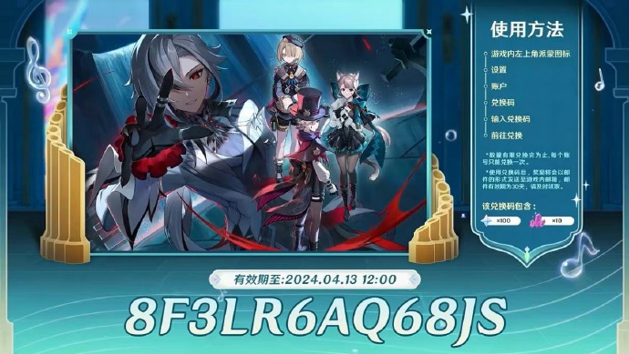 原神4.6版本前瞻直播兑换码是什么 原神4.6前瞻直播兑换码一览