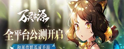 万灵启源装备选择攻略