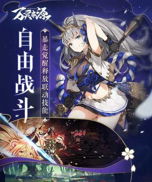 万灵启源萌恋值得一抽（游戏玩法及角色介绍）