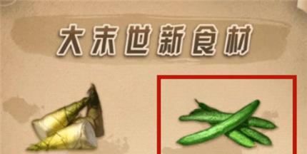 明日之后土豆食谱配方大全