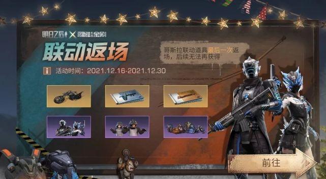 明日之后生存答人题库2024