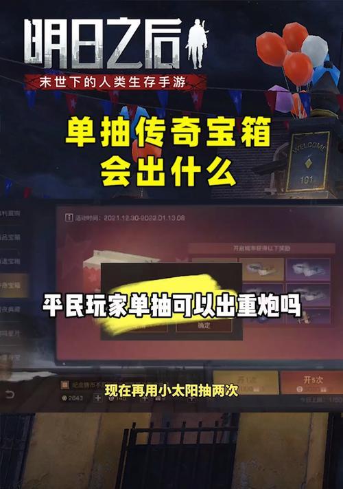 明日之后深潜重炮获得攻略