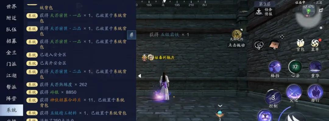 天涯明月刀手游DPS意思一览